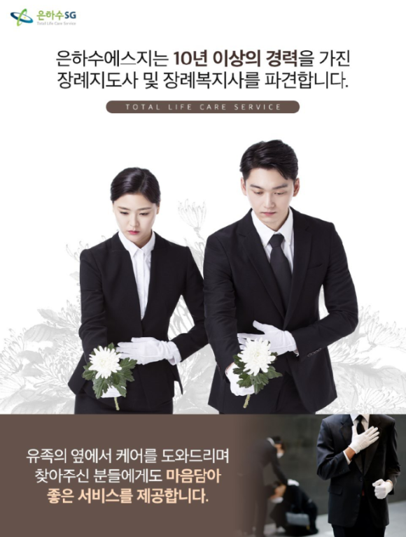 은하수에스지 이미지