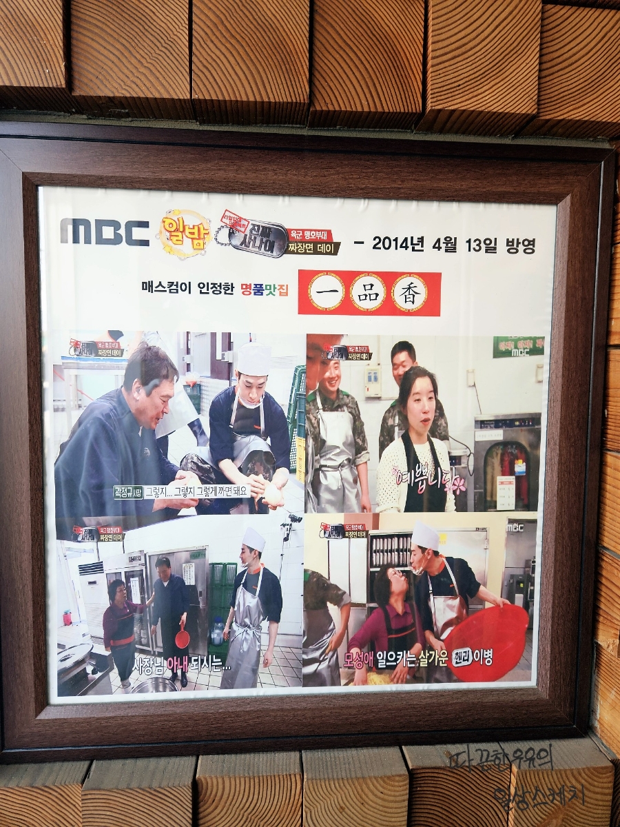 이래향 이미지