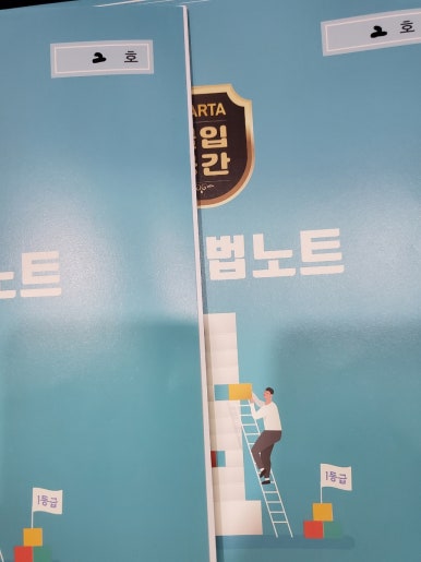 몰입공간스파르타관리형학습센터 이미지
