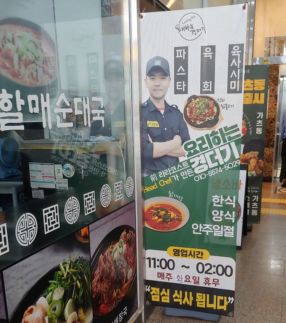 요리하는 경더기 이미지