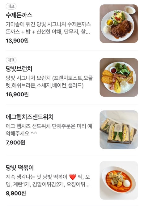 당빛 이미지