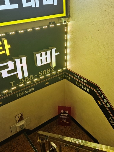 때노래빠 이미지