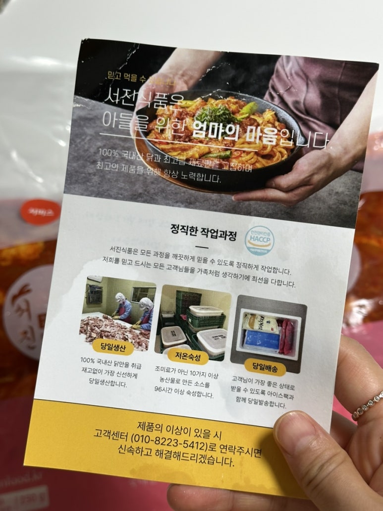 서진식품 이미지
