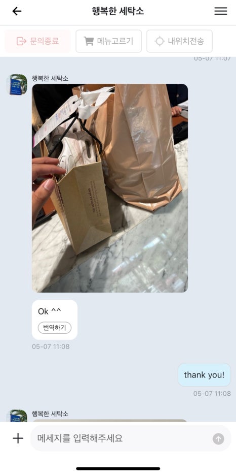 행복한세탁소 이미지