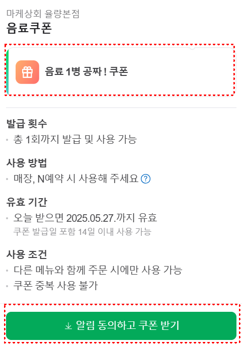막회한판 이미지