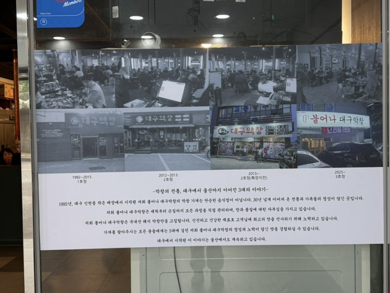 덕신막창 이미지