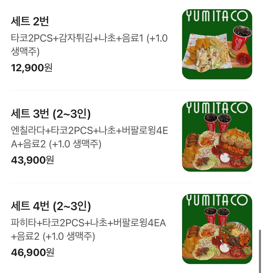 유미타코 이미지