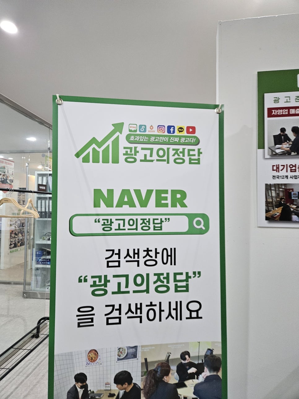 세종인테리어광고 이미지
