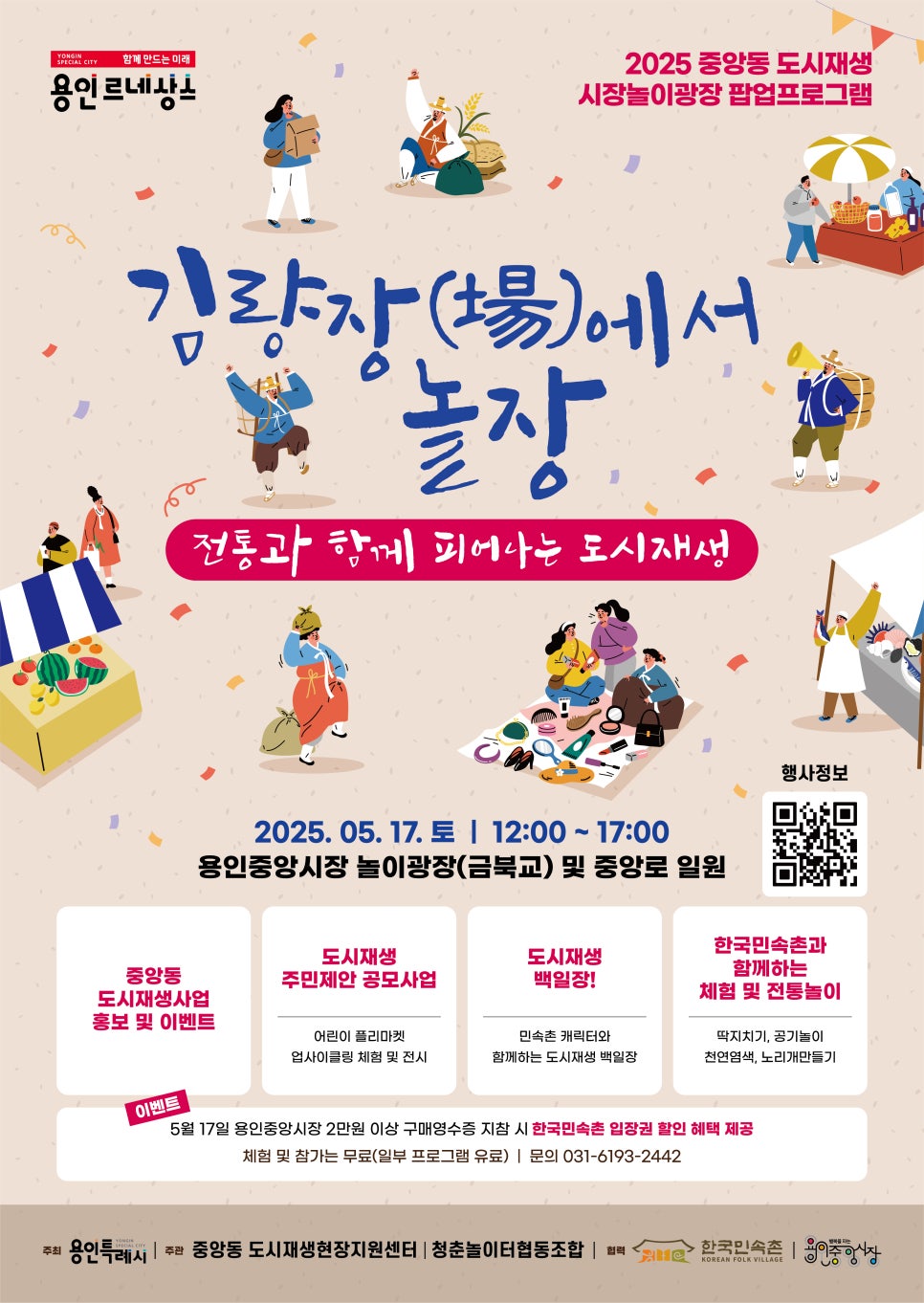 함께놀장 이미지