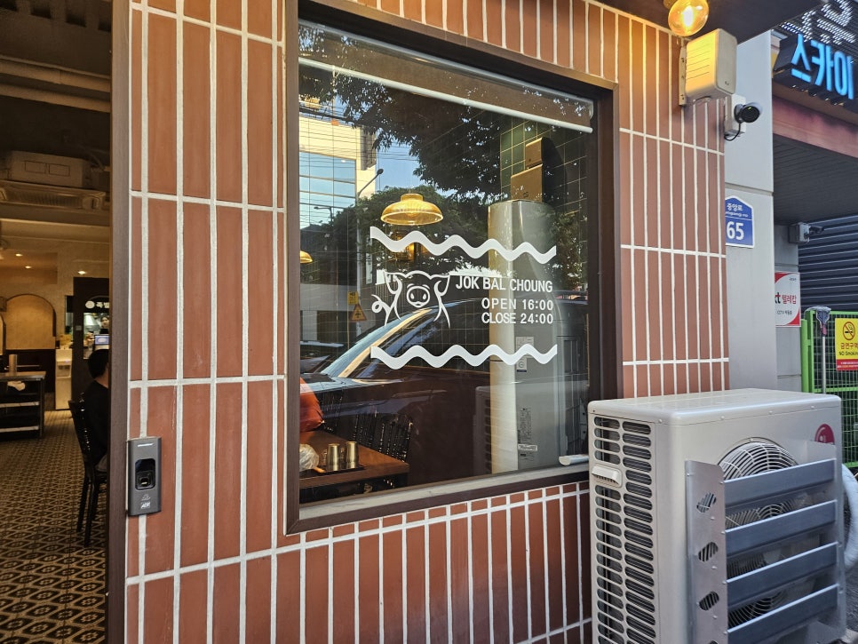 족발정왜관점 이미지