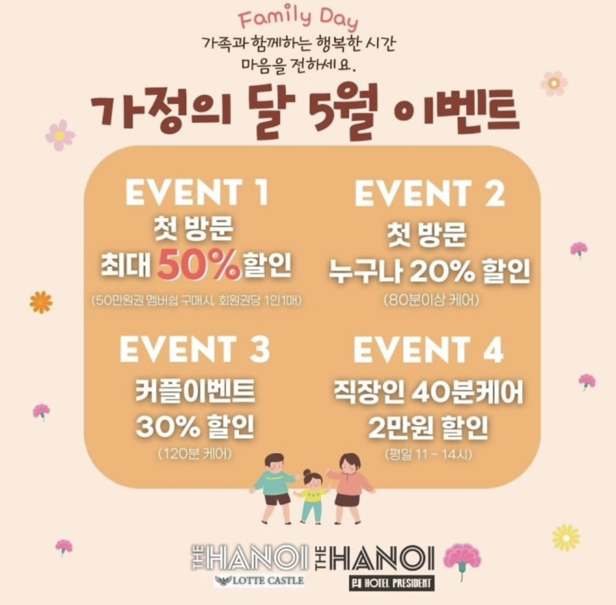 더하노이풋앤바디시청프레지던트호텔점 이미지