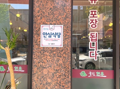울림한우 이미지