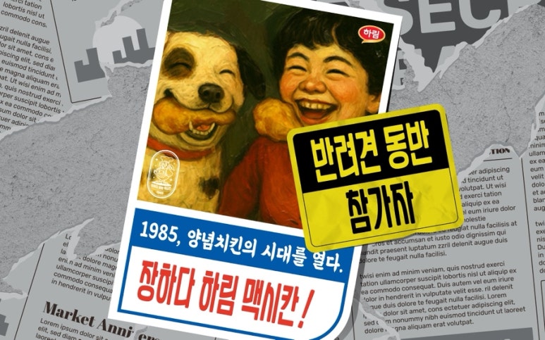 하림맥시칸 이미지