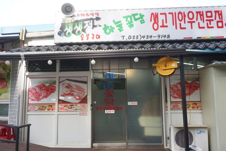 꽃담식당 이미지