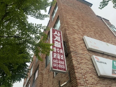 사계절탕수육 이미지