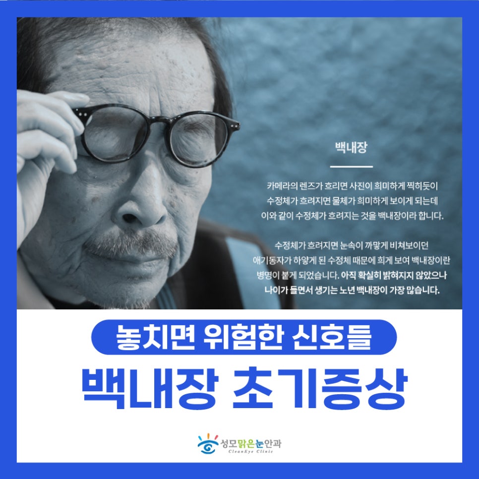 맑은빛성모안과 이미지