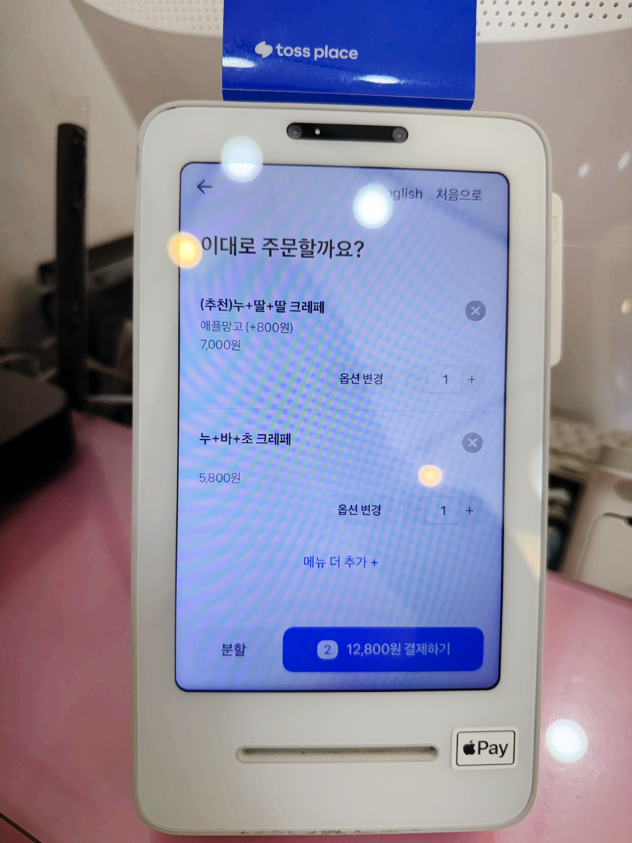 내맘대로크레페 이미지