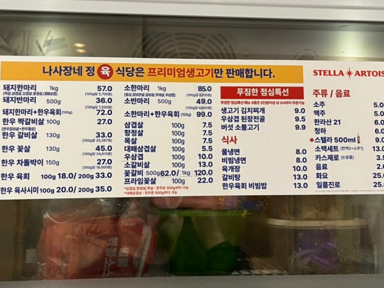 토지정육식당 이미지