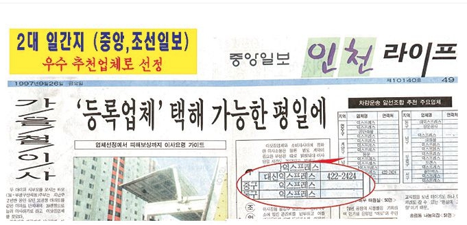 대신익스프레스 이미지