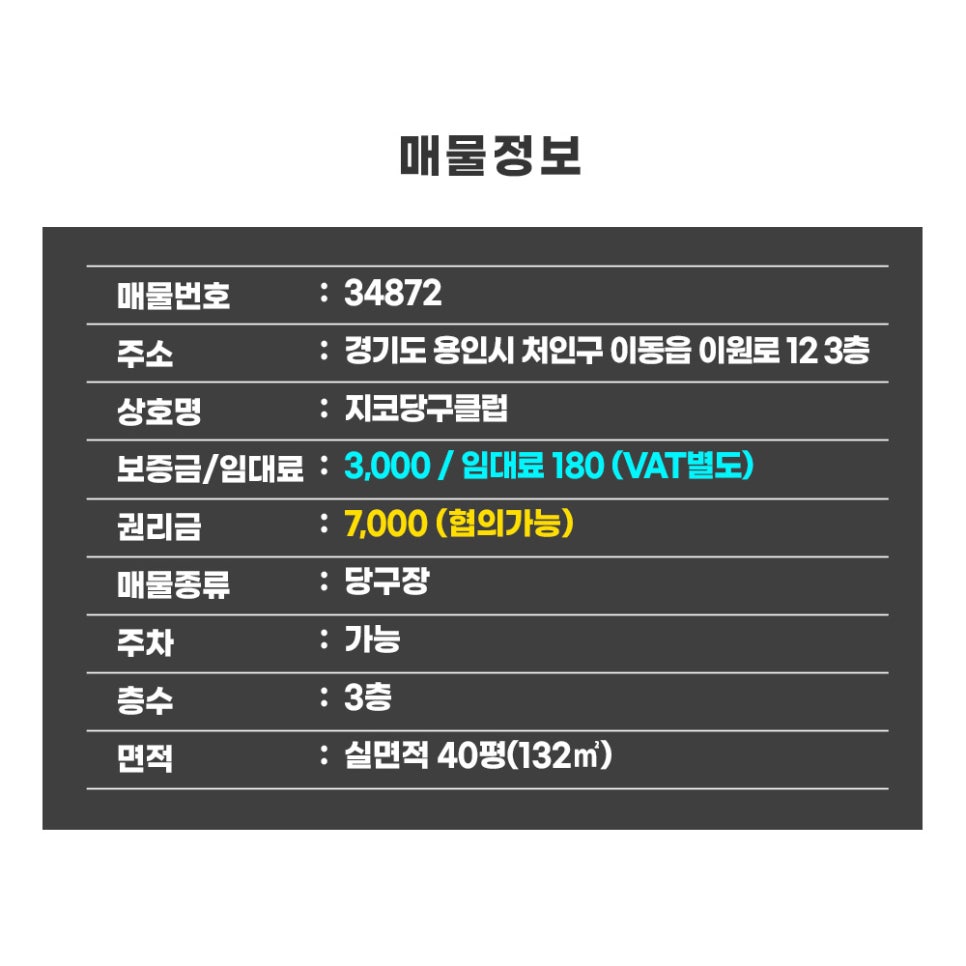 지코당구클럽 이미지