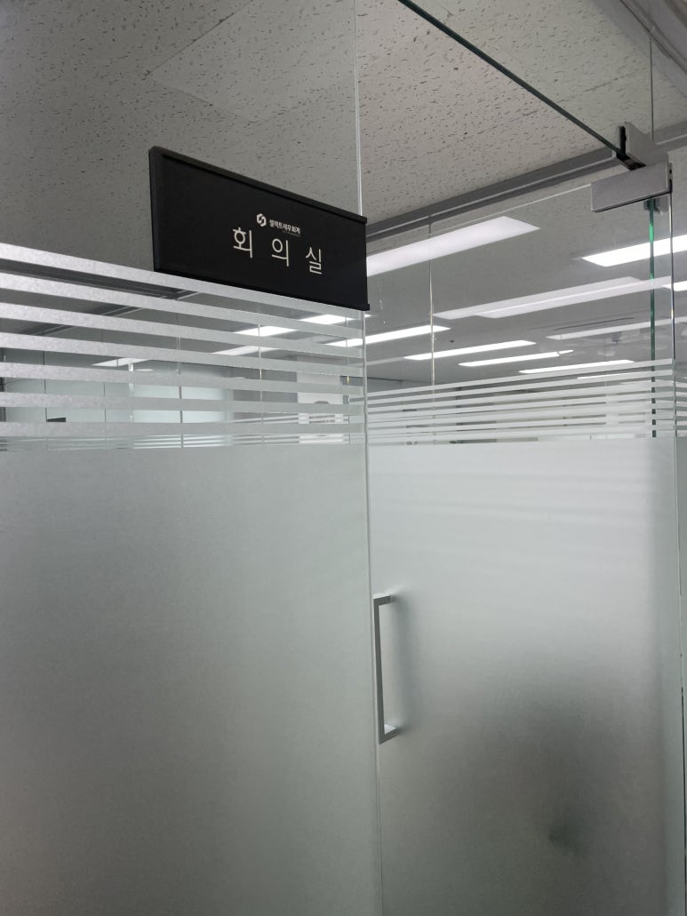 세무법인조이 이미지
