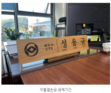 세무법인엔에스티 이미지