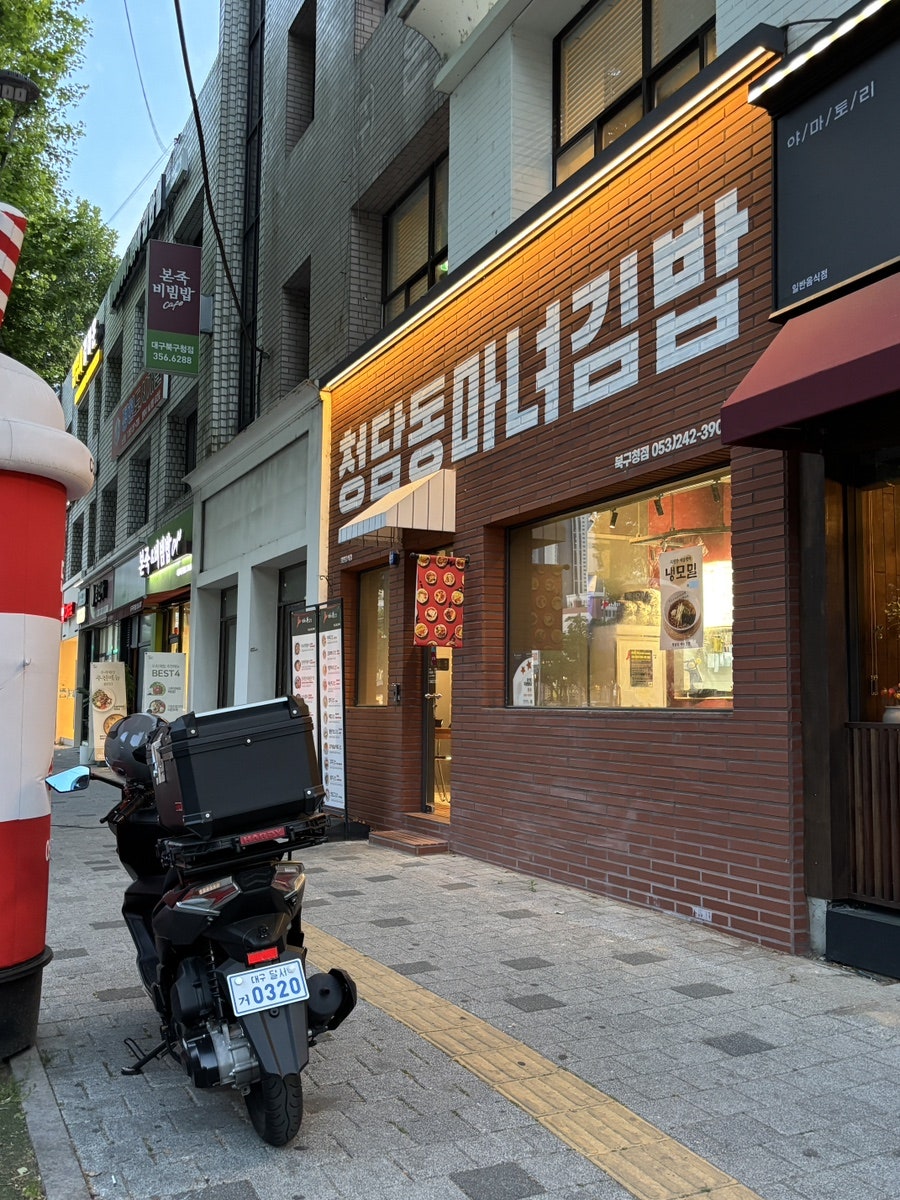 마녀김밥북구청점 이미지