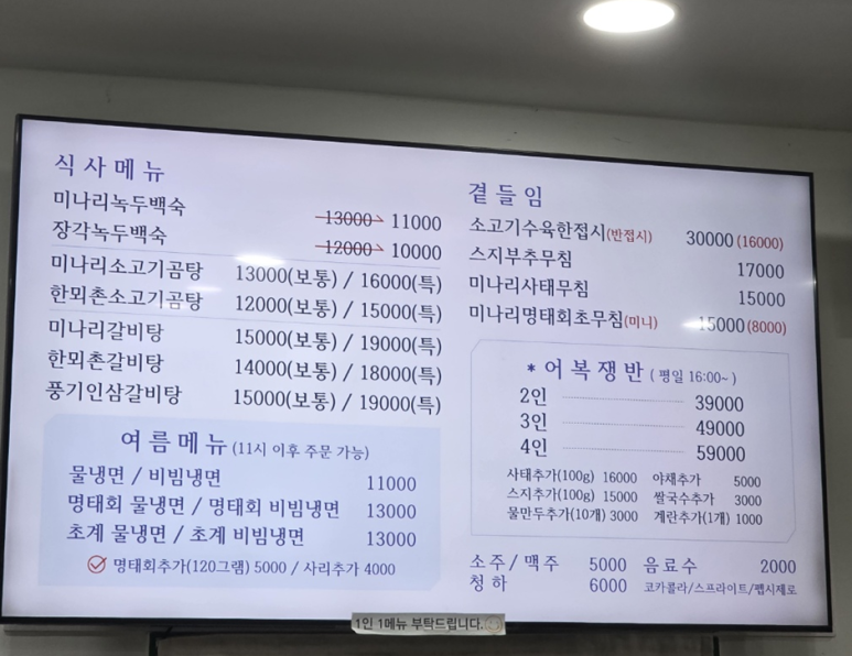 한뫼촌 이미지