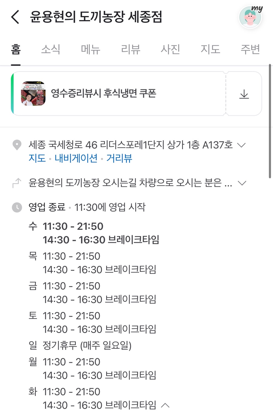 윤용현의도끼농장 이미지