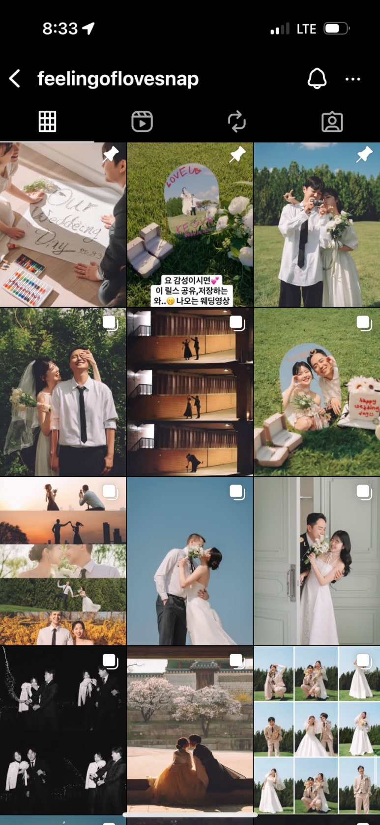 연인감정스냅 이미지