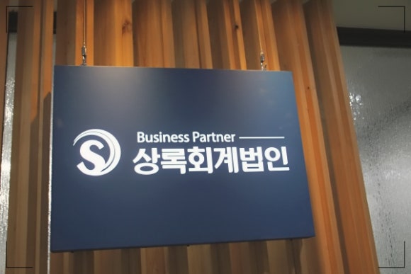 제일회계법인 이미지