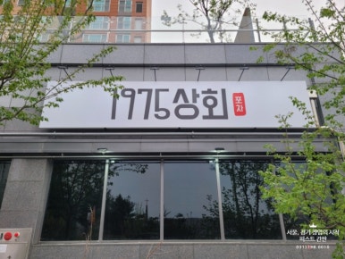 서울고무상회 이미지