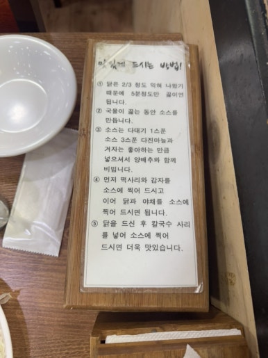 안암동닭한마리 이미지