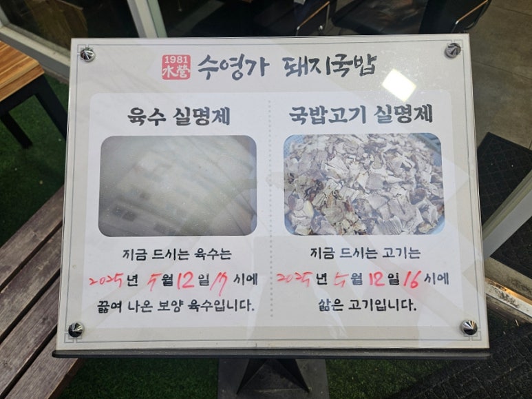 수영가 돼지국밥 이미지