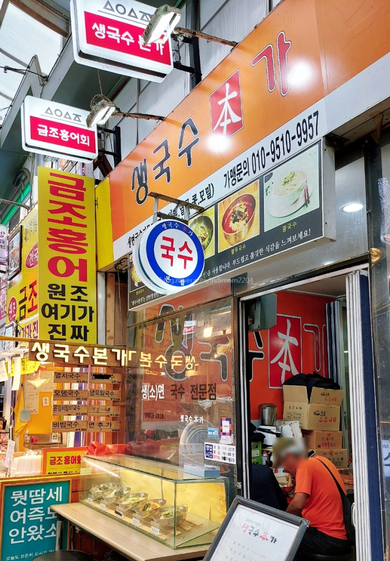 생국수본가 이미지