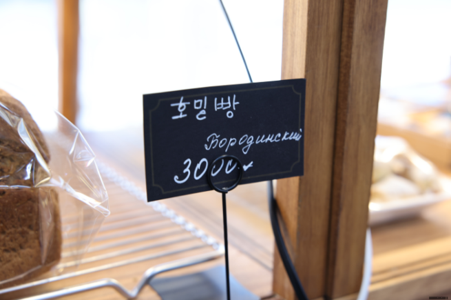 바실렌코베이커리 이미지