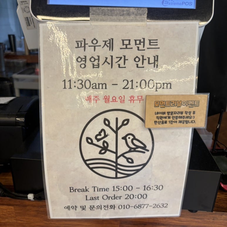 파우제 모먼트 이미지