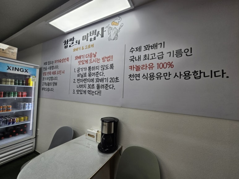 찹쌀의마법사 이미지