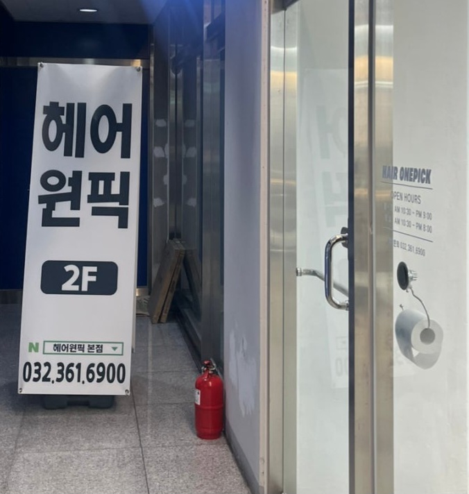 헤어원픽 이미지