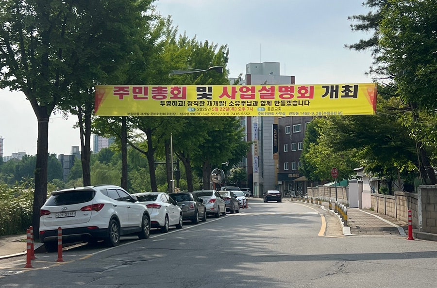 동은개발 이미지