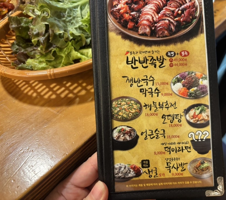 가장맛있는족발 일원점 이미지