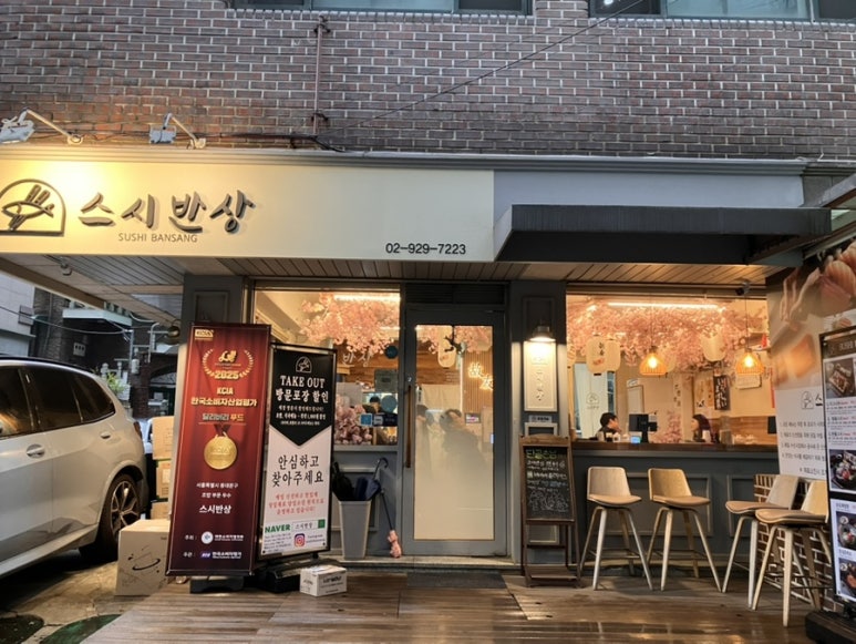 스시반상 이미지