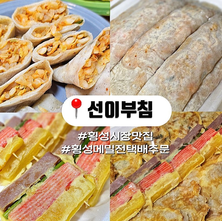 선이부침 이미지