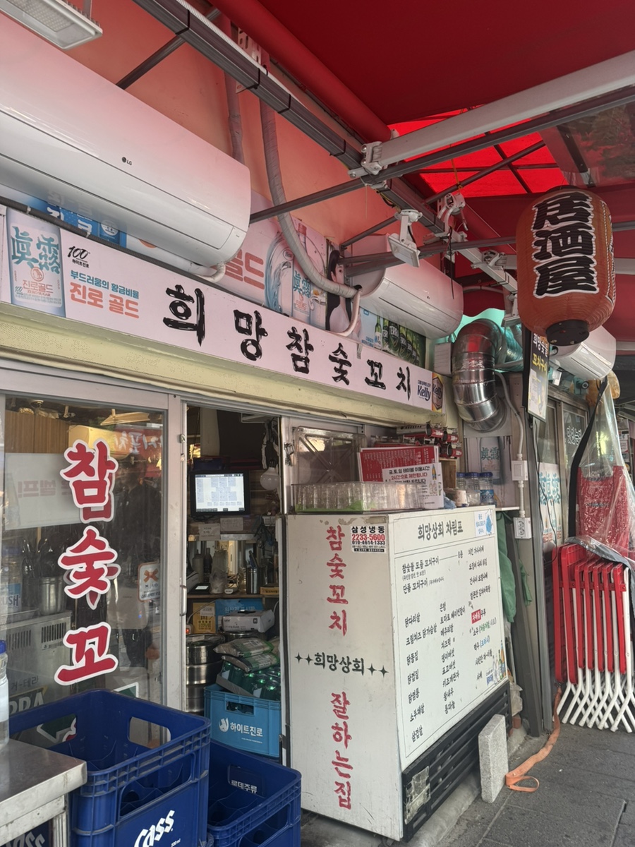 희망상회 이미지