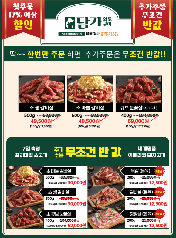 담가화로구이 이미지