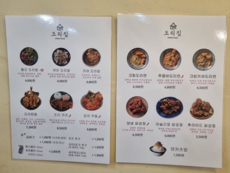 도리집계대 이미지