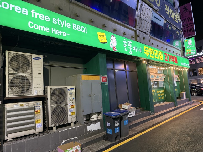 호뚱이네정육점 이미지