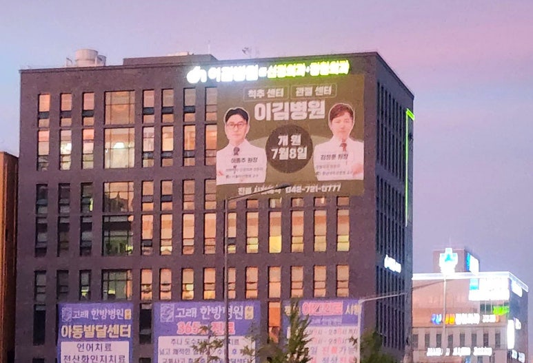 이김병원 이미지