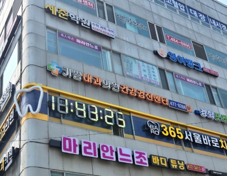 기쁨내과의원 이미지
