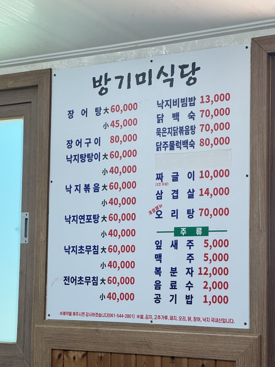 방기미식당 이미지